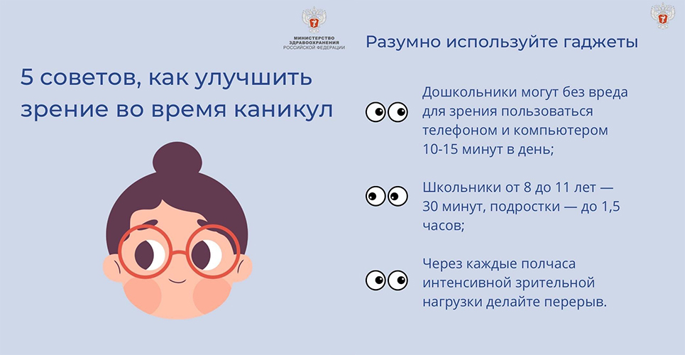 Евгений Грин - В астрале зрение затемняется, расфокусируется. Что делать!