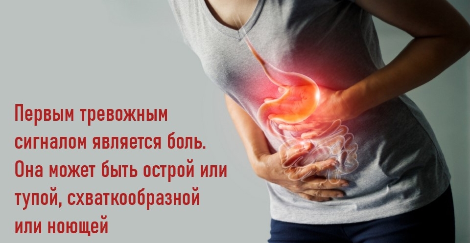 Заболевания желудочно-кишечного тракта - academpharm
