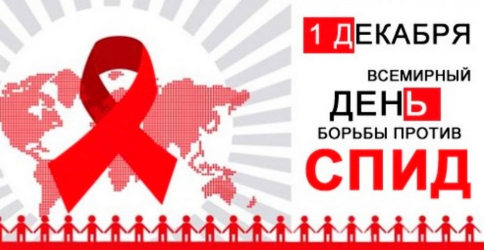 Доклад по теме Статистика распространения СПИДа